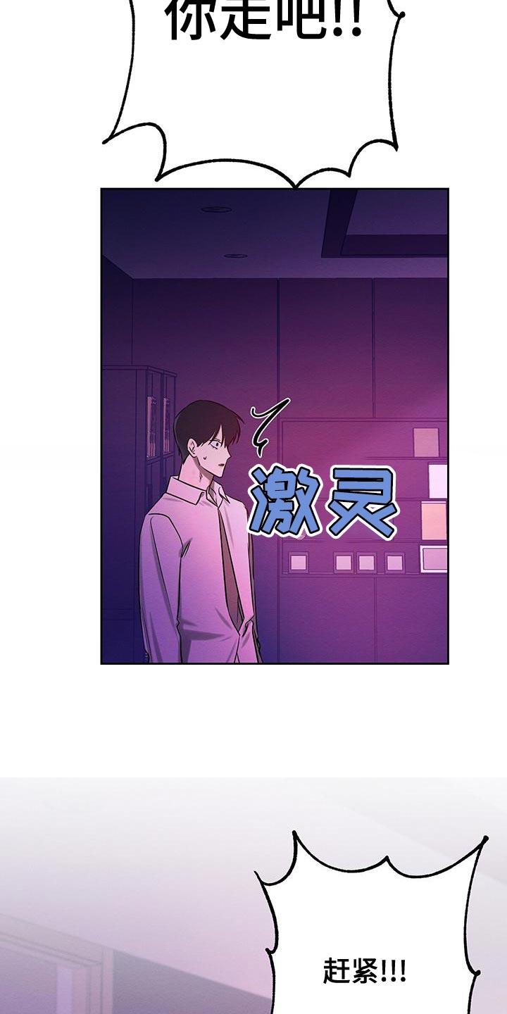 第70章：要怎么办？3