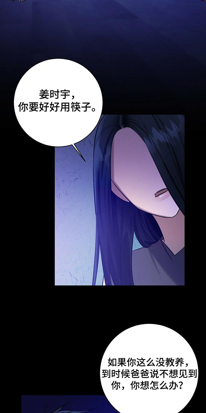 第44章：私生子2