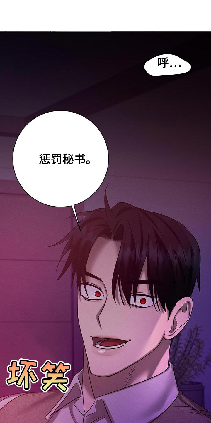 第69章：惩罚3