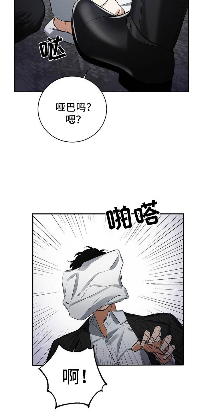 第2章：我要杀了他1