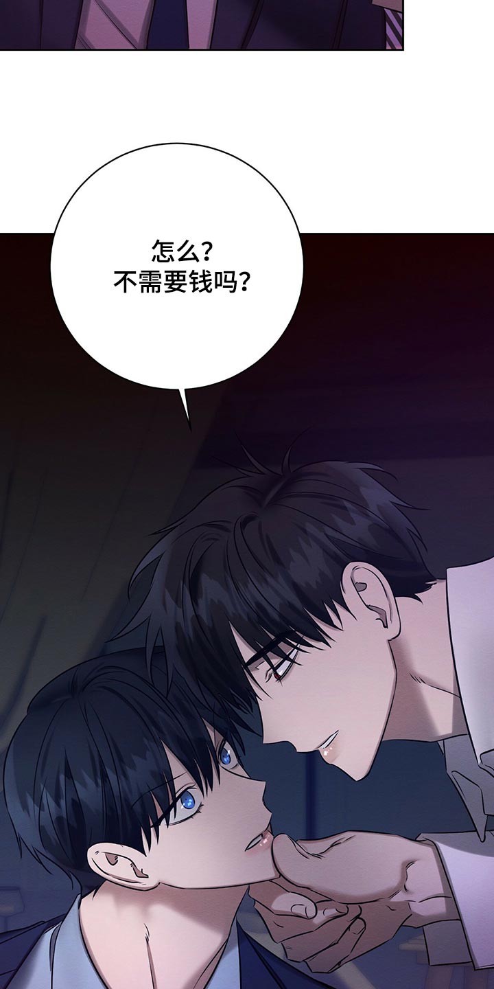 第43章：撒谎2