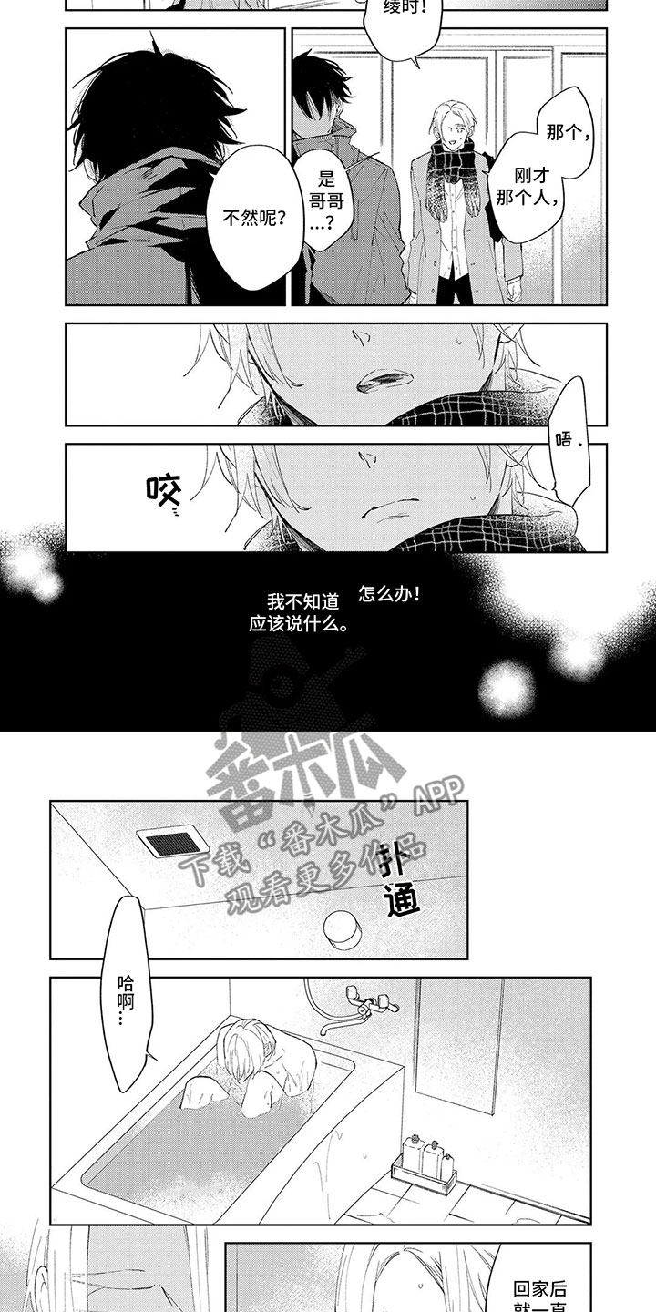 第7章：发热3