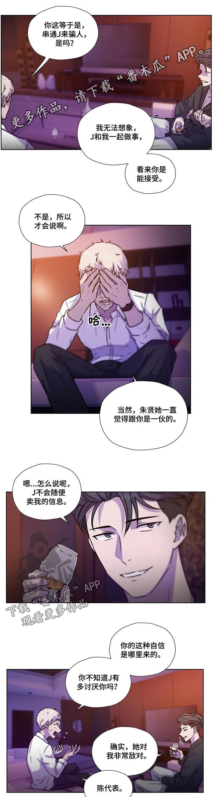 第91章：【第二季】依靠0