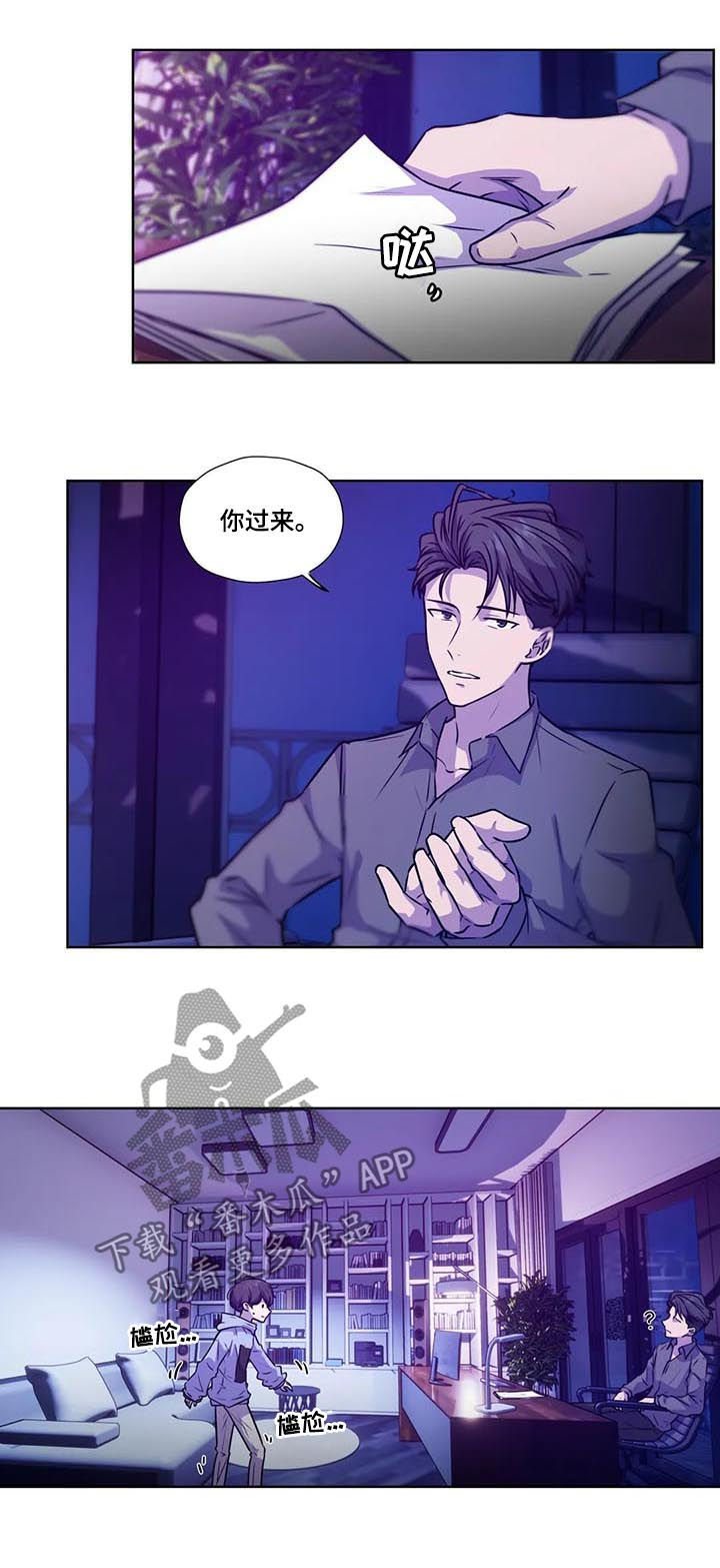 第89章：【第二季】保持理性3