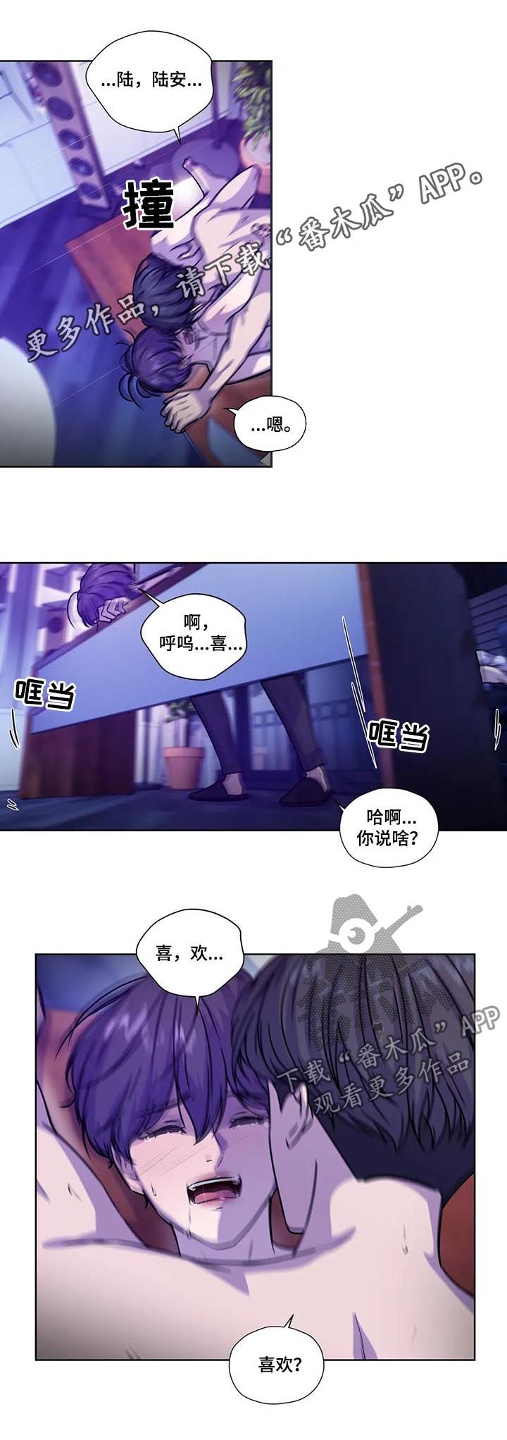 第90章：【第二季】扭转局势0