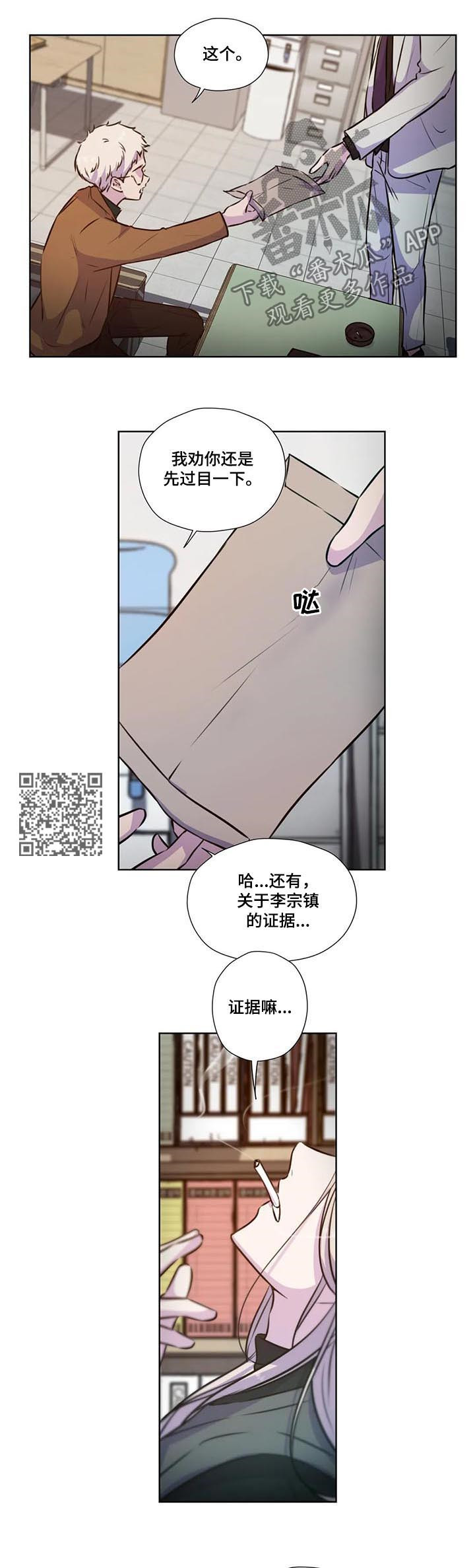 第76章：【第二季】证据4