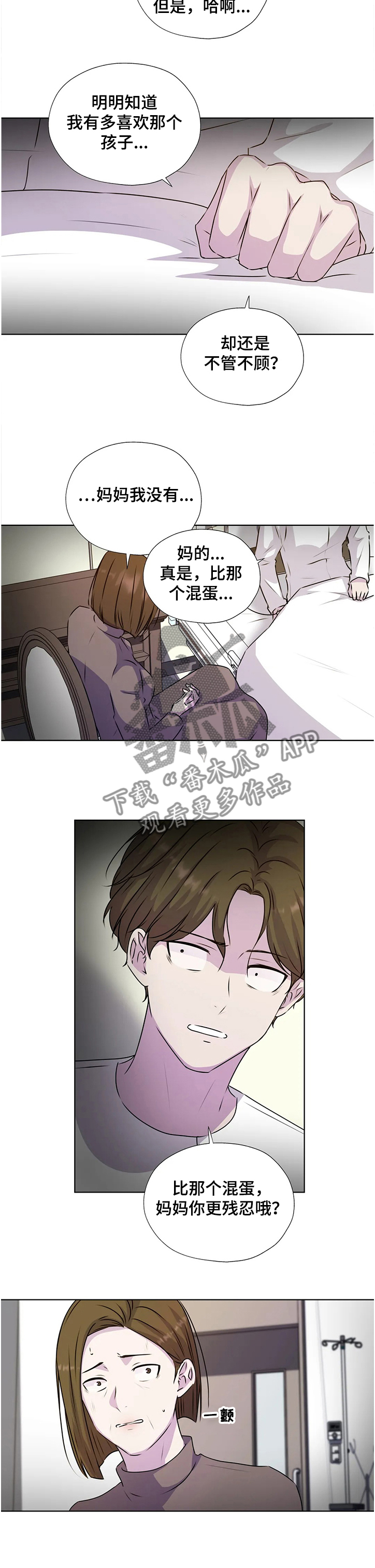 第131章：【番外】父母间的恩怨4