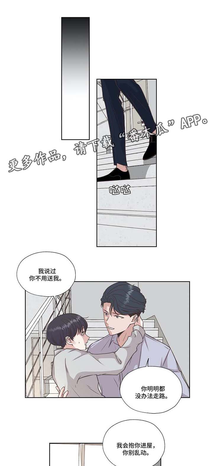 第39章：好好休息0
