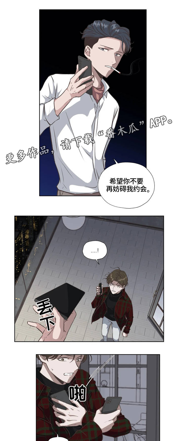 第32章：不会放弃1