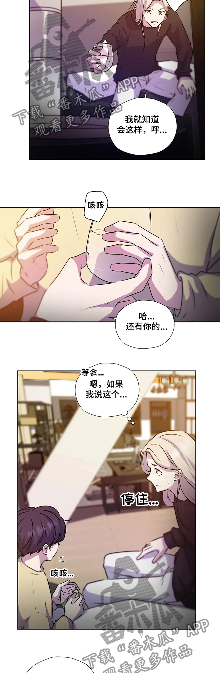 第124章：【第二季】复杂2