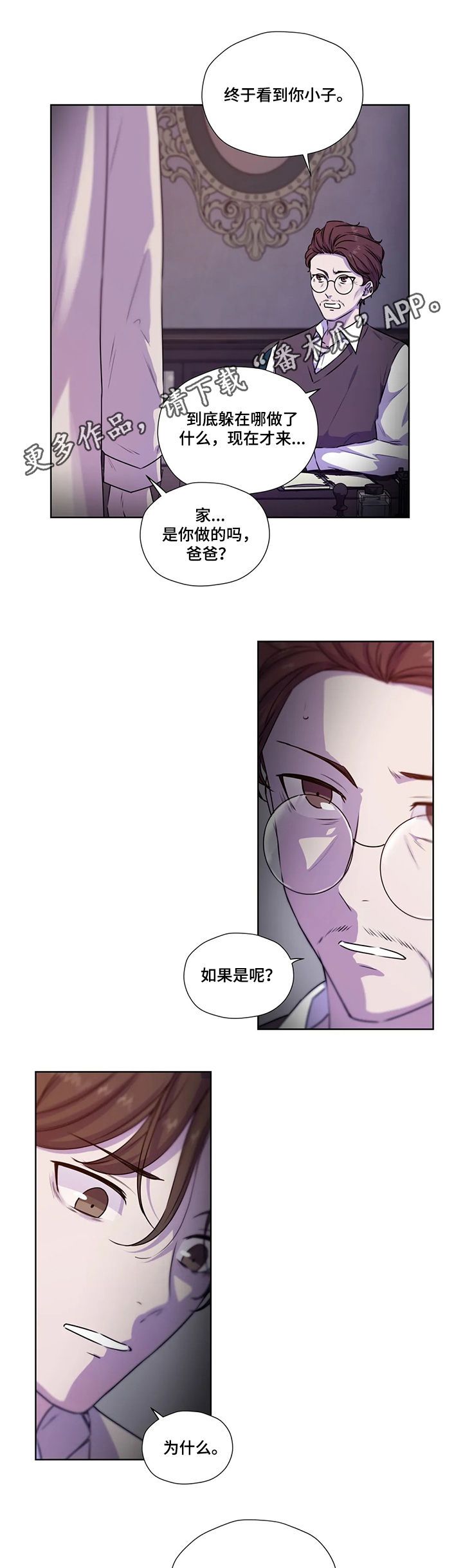 第108章：【第二季】威胁0