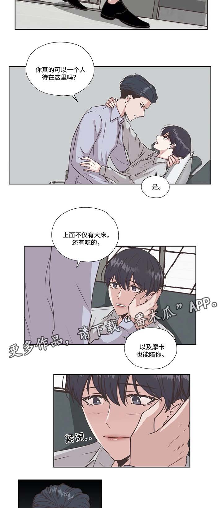 第39章：好好休息3