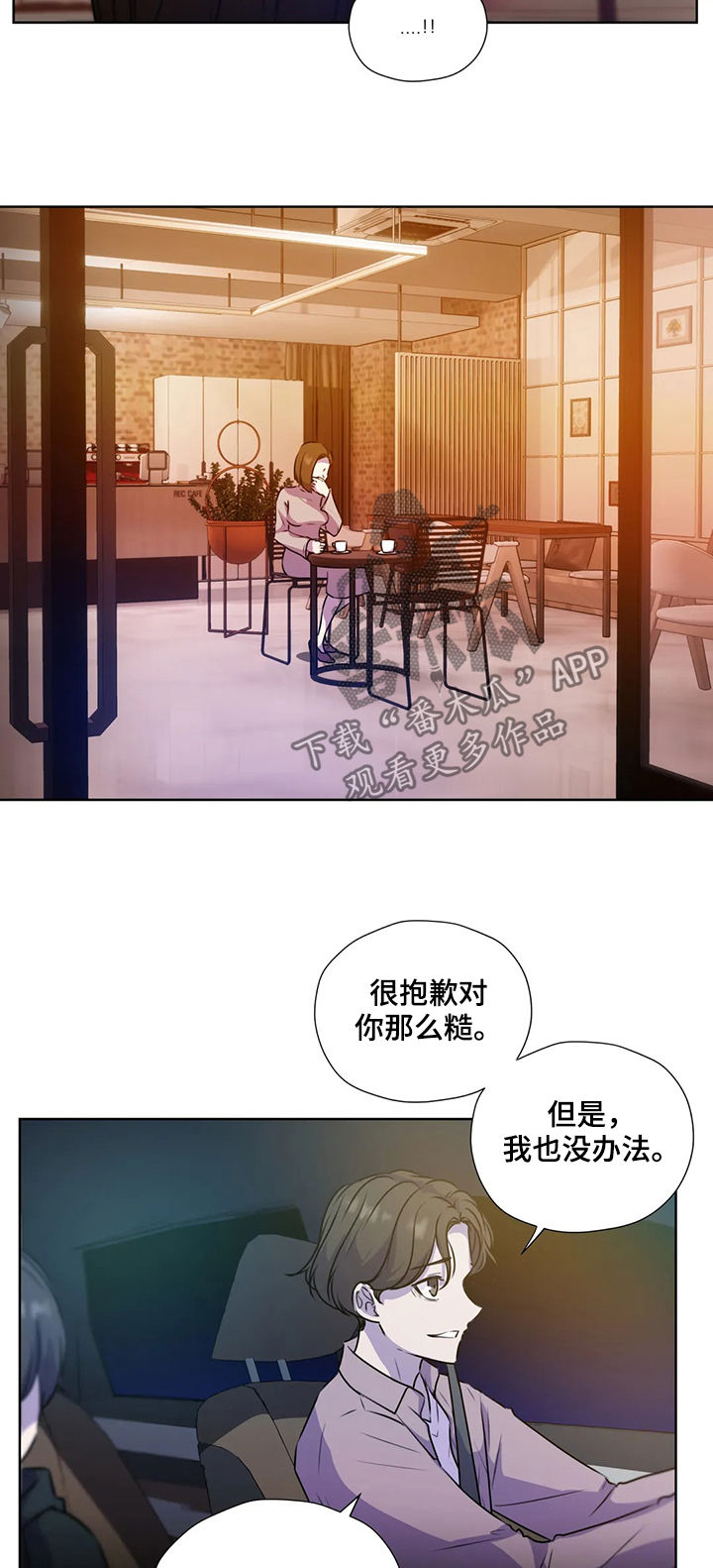 第117章：【第二季】我不跑4