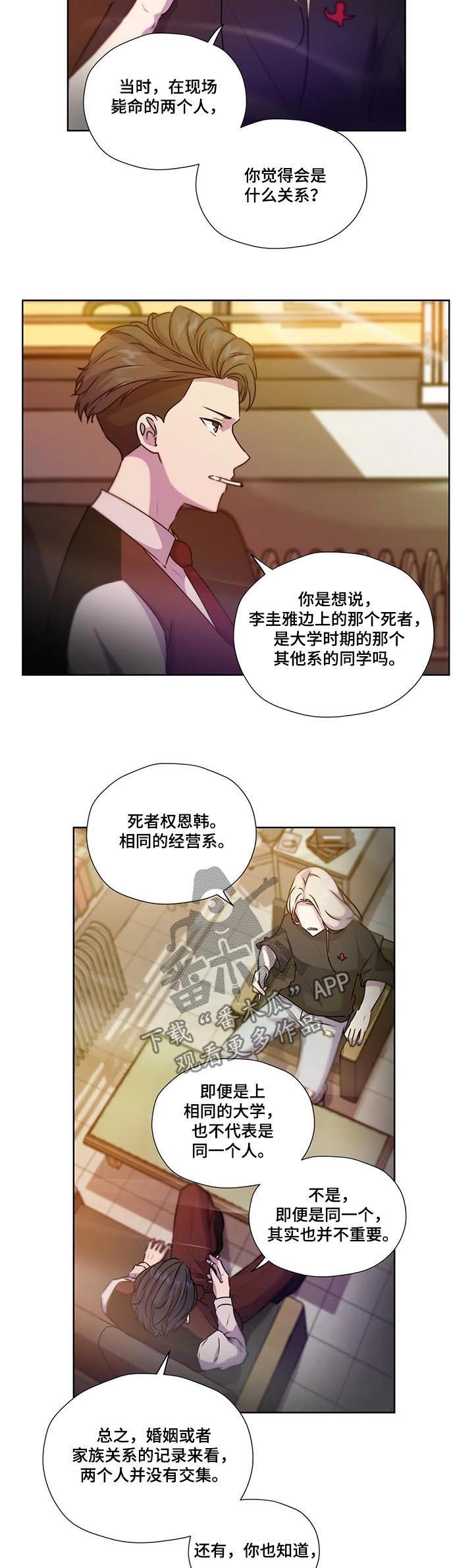 第111章：【第二季】生父母2