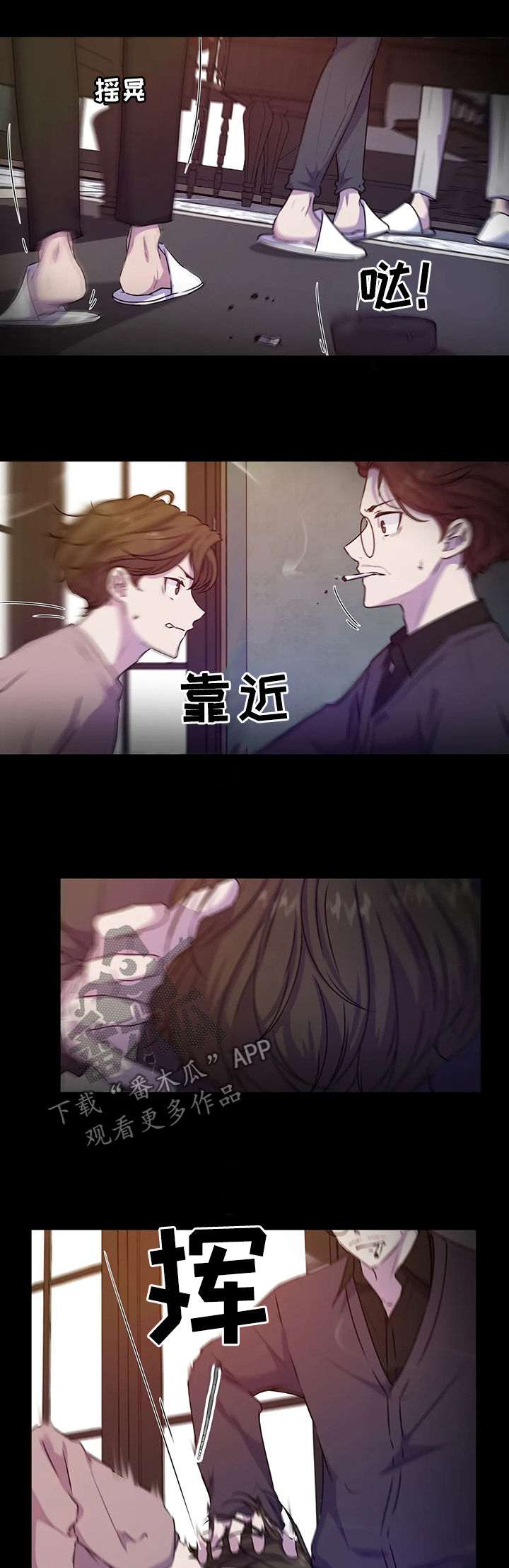 第108章：【第二季】威胁4