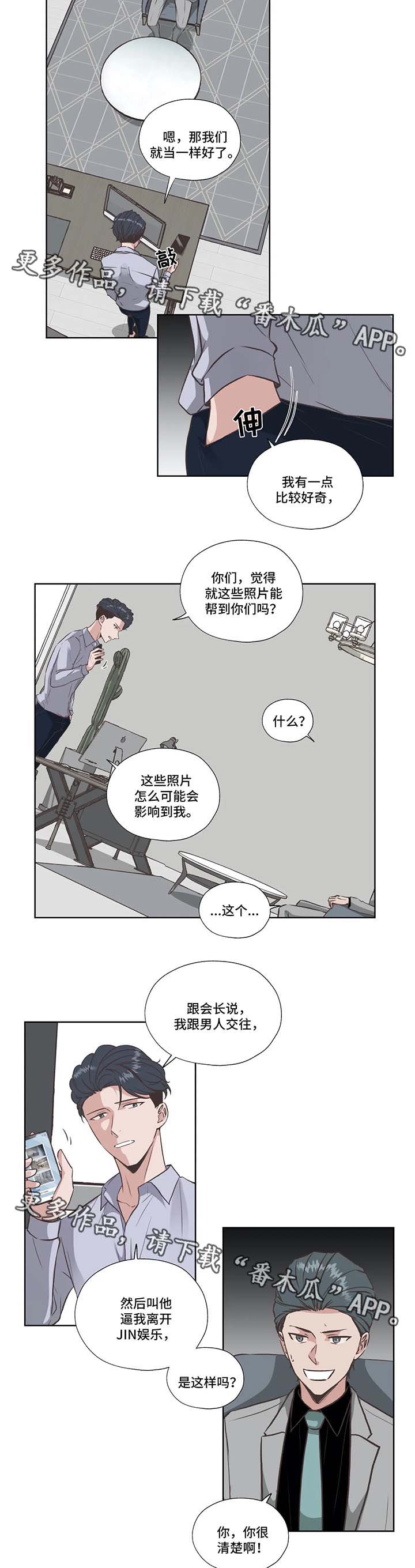 第36章：失败的威胁2