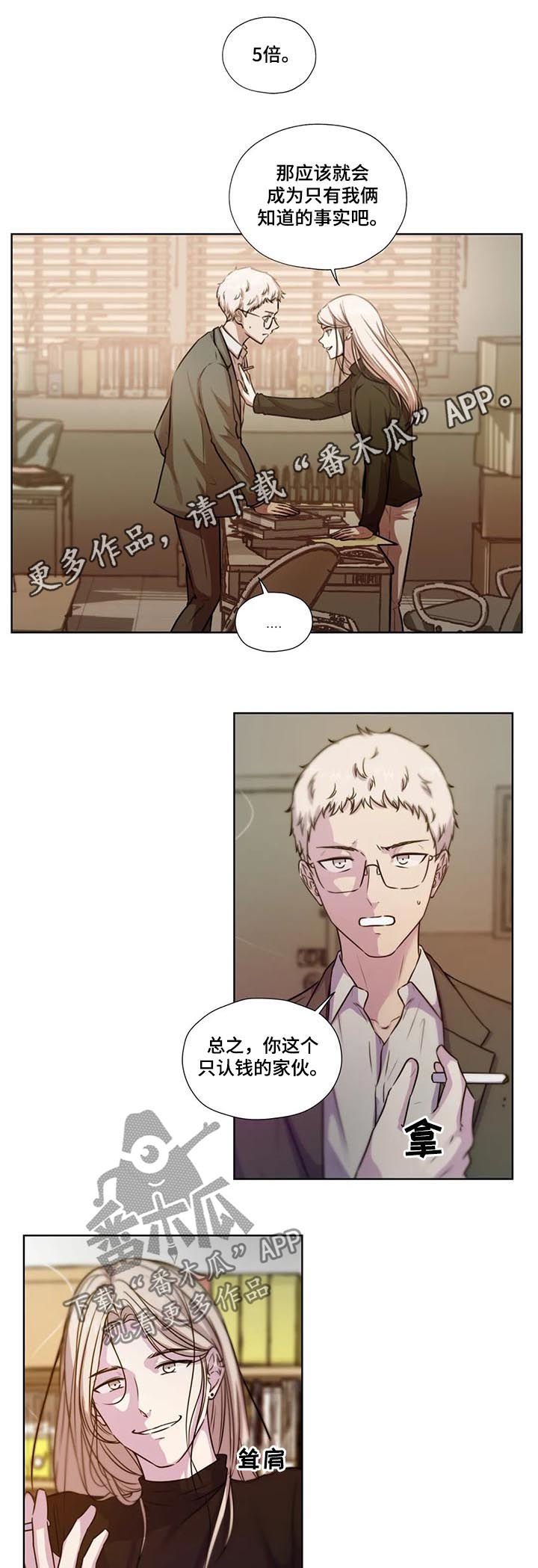 第67章：【第二季】拓宽视野0