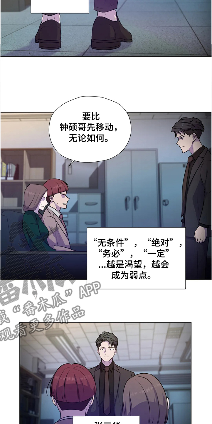 第142章：【番外】眼睛不会骗人4