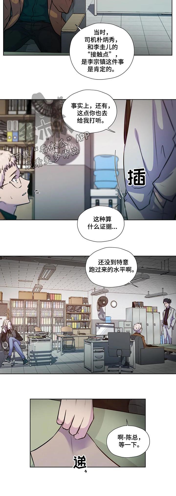 第76章：【第二季】证据3