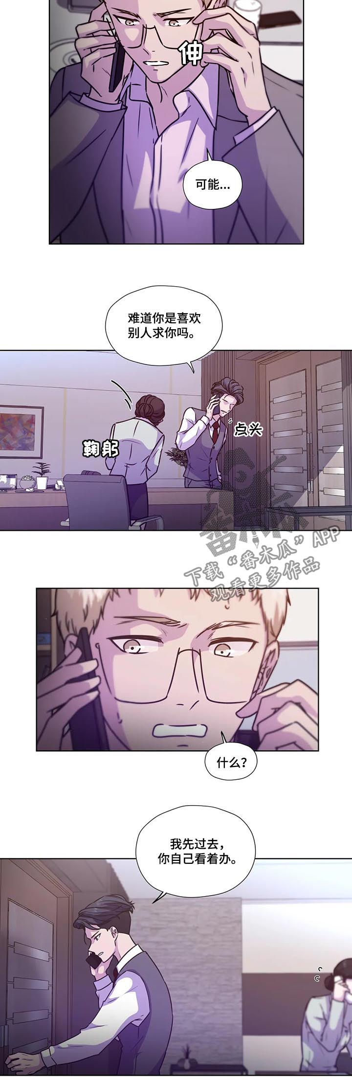第86章：【第二季】遗书4