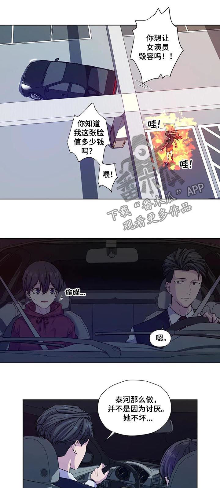 第66章：【第二季】每天都在喜欢你2