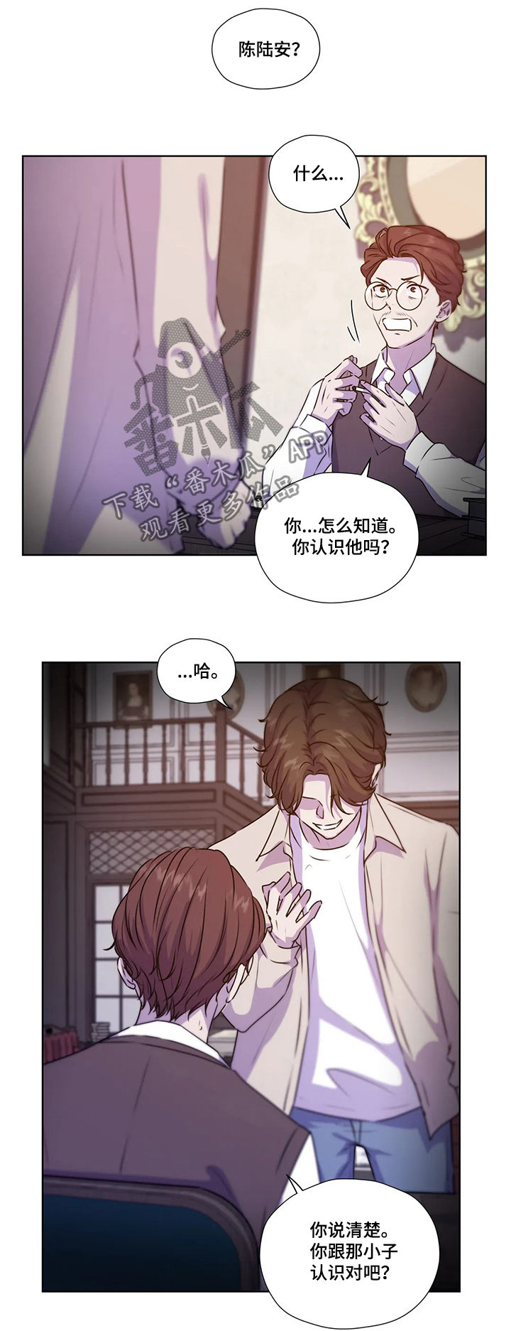第109章：【第二季】赶紧说吧3