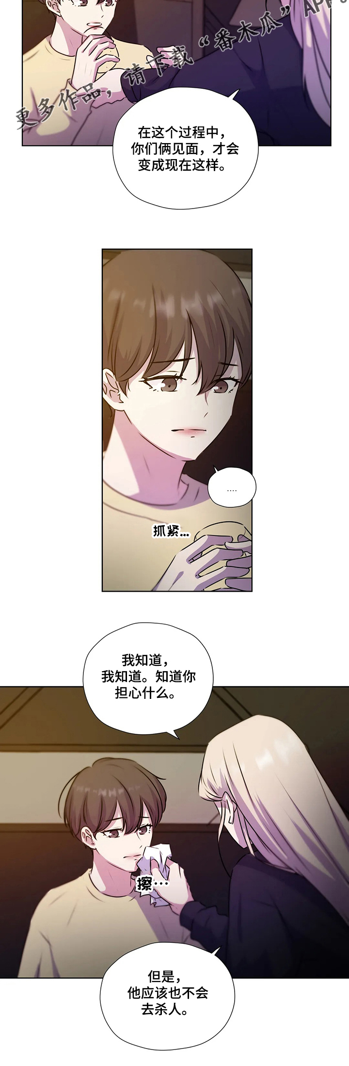 第124章：【第二季】复杂4