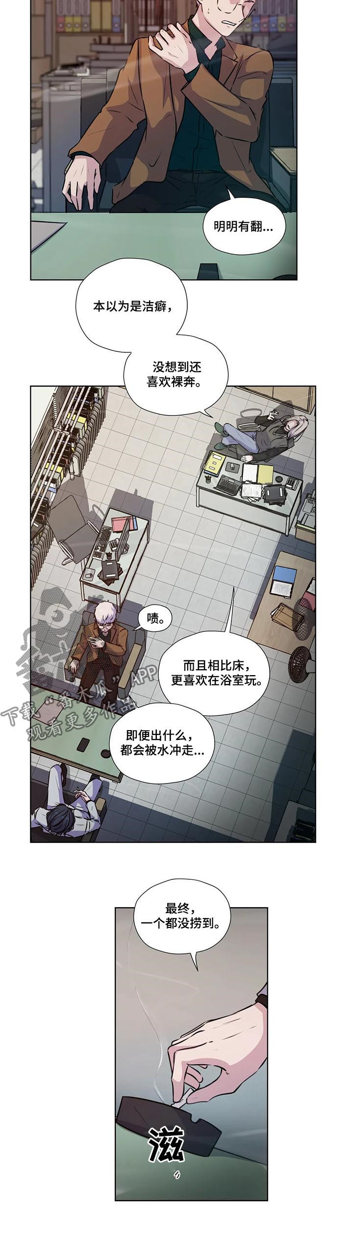 第76章：【第二季】证据1