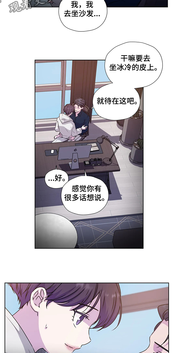 第145章：【番外】对你而言3