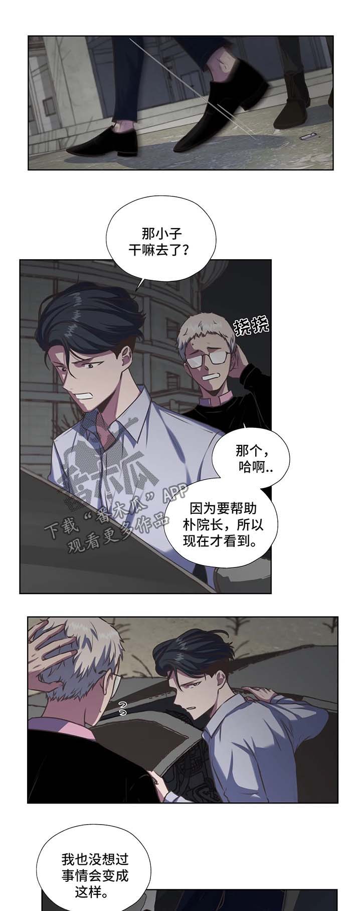 第42章：不要和他走太近0