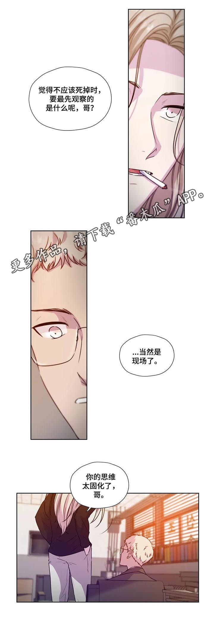第68章：【第二季】什么交易0