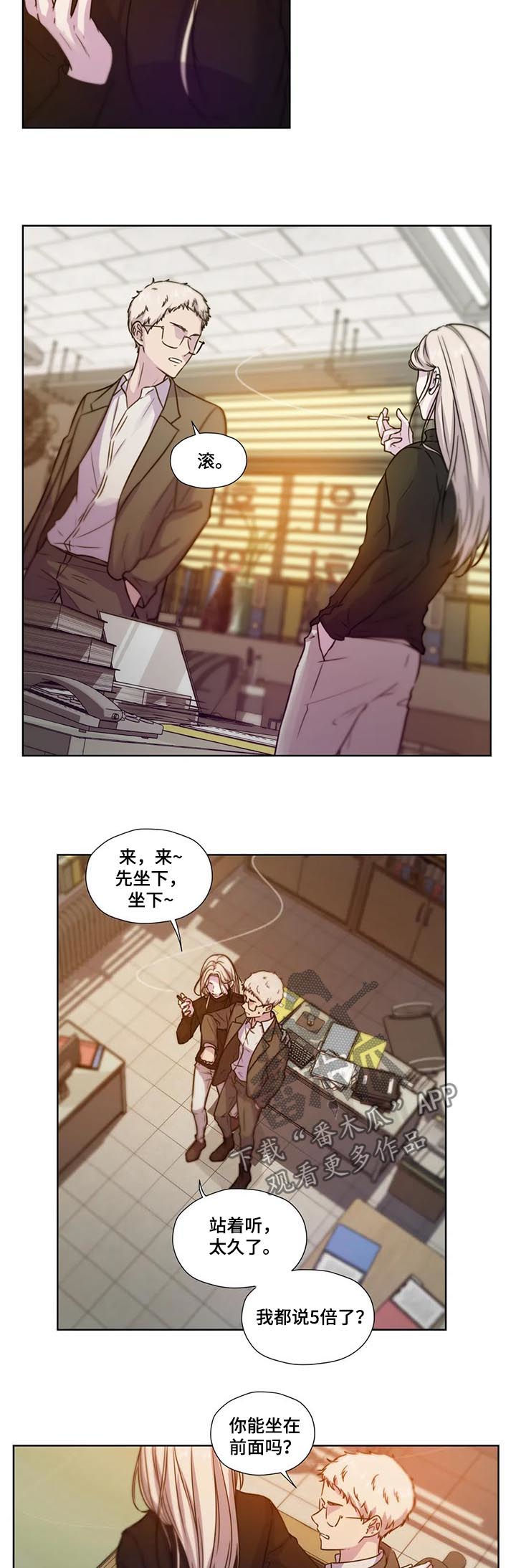 第67章：【第二季】拓宽视野1