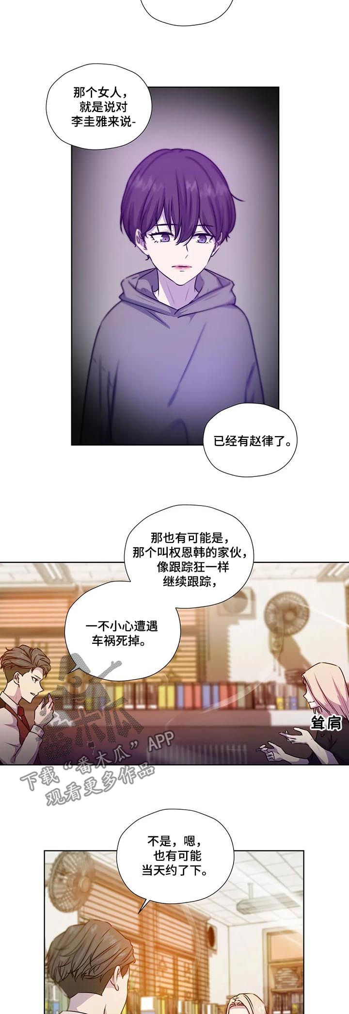 第111章：【第二季】生父母3