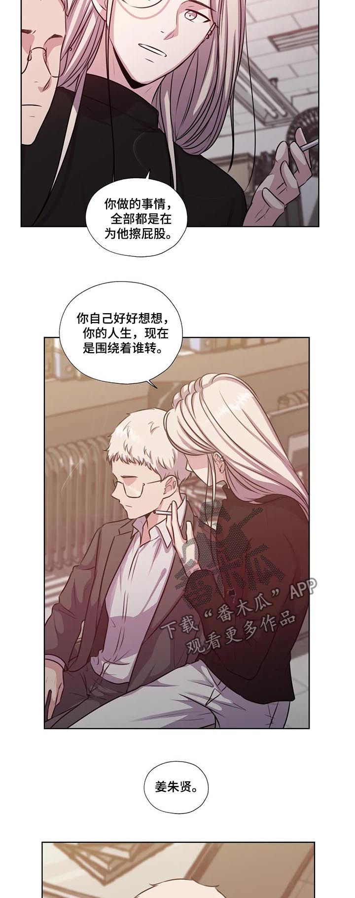 第67章：【第二季】拓宽视野3