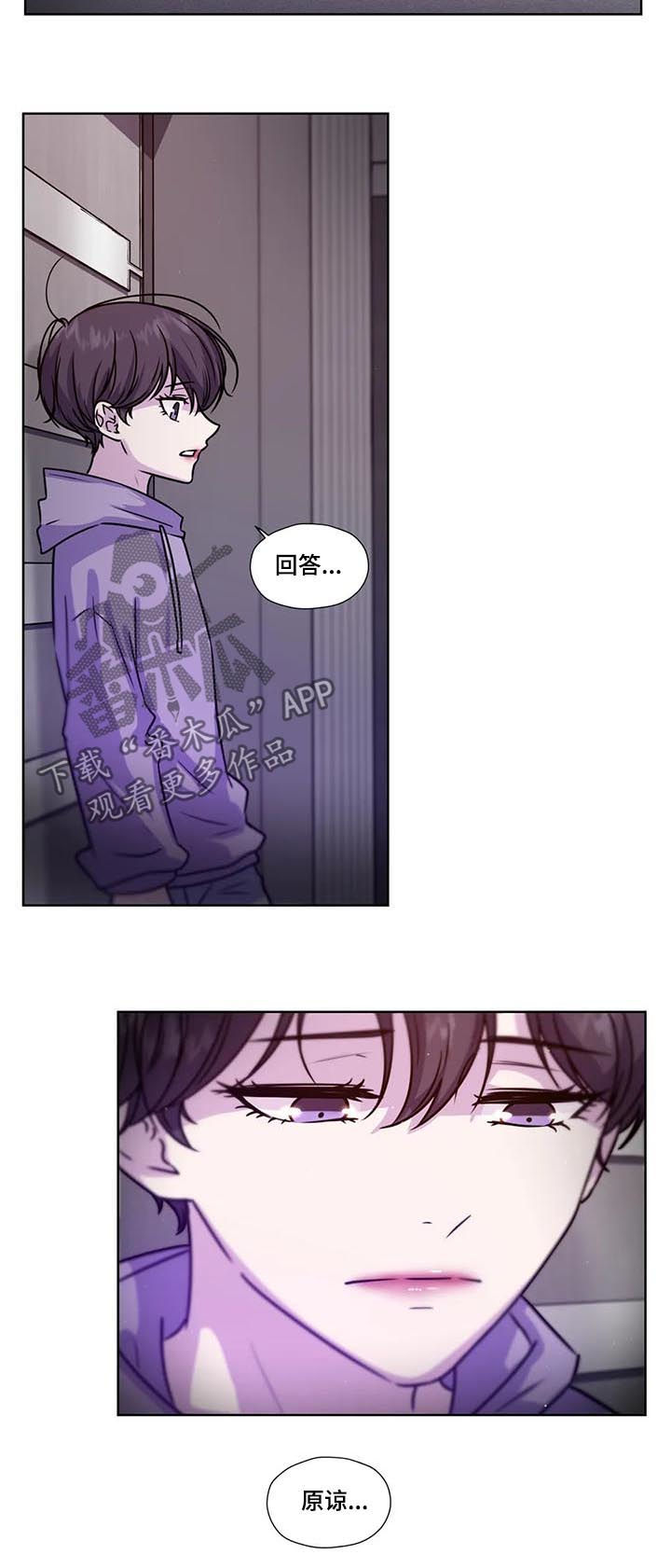 第86章：【第二季】遗书1