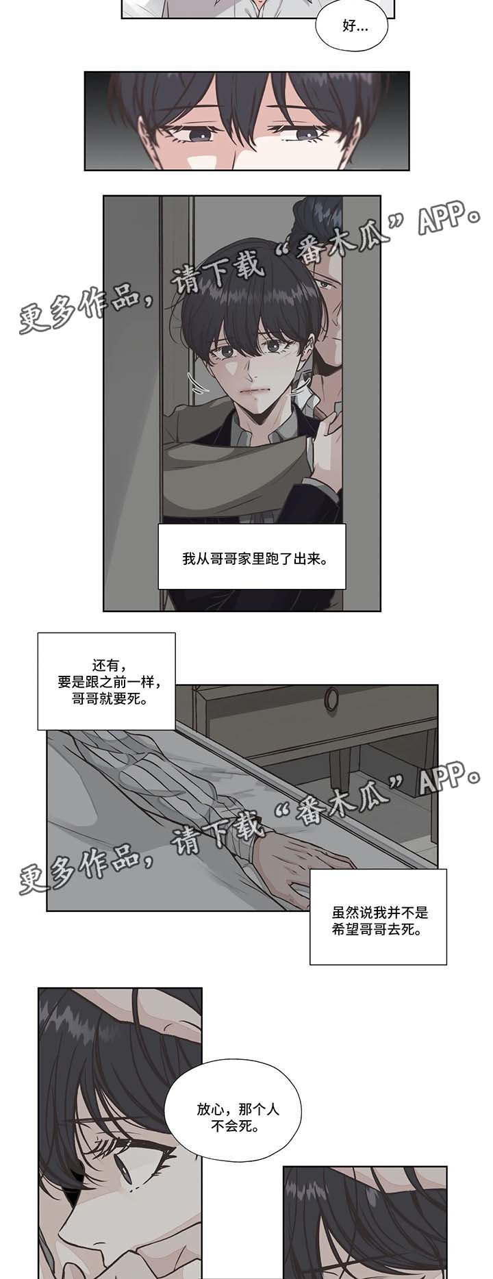 第38章：免费编曲2