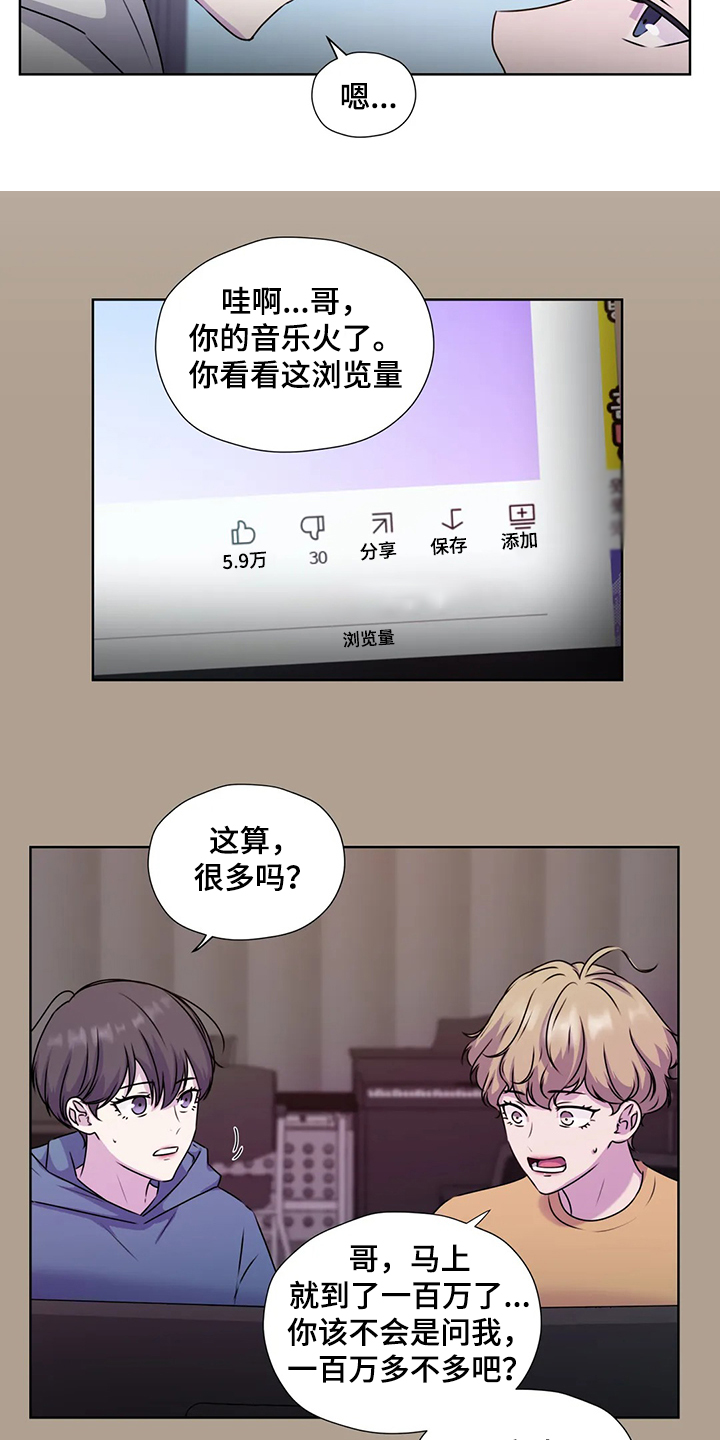 第145章：【番外】对你而言4
