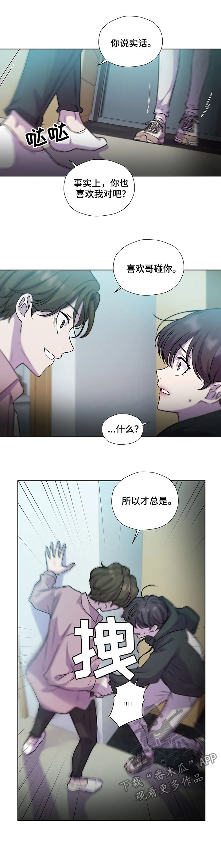 第119章：【第二季】不是家人1