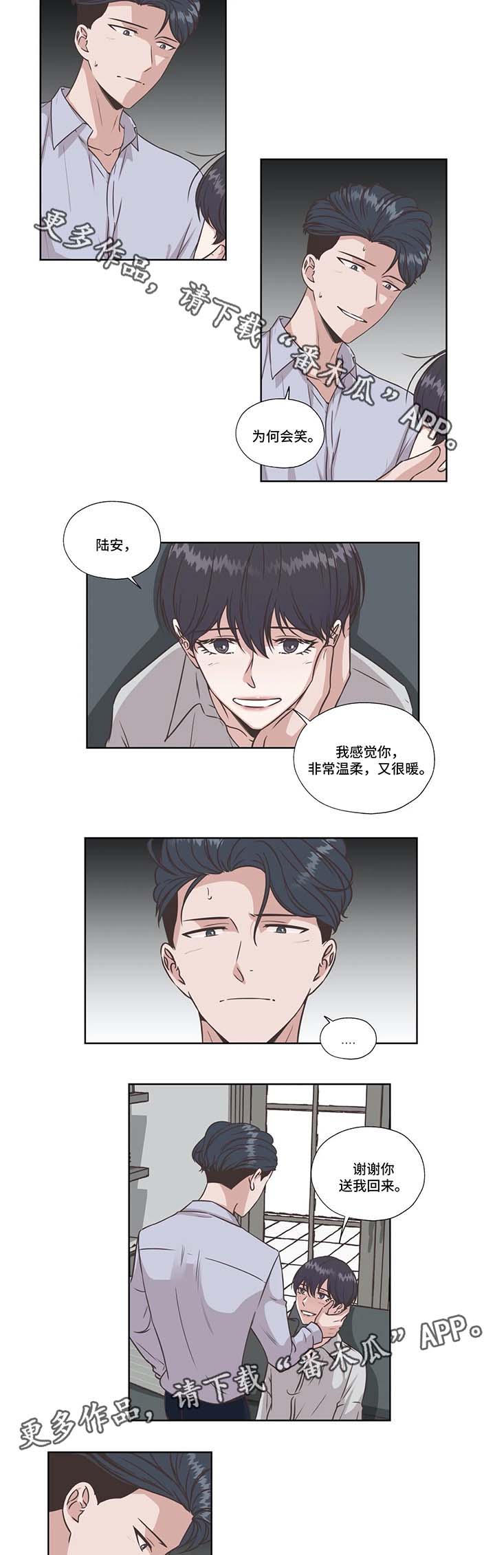 第39章：好好休息4
