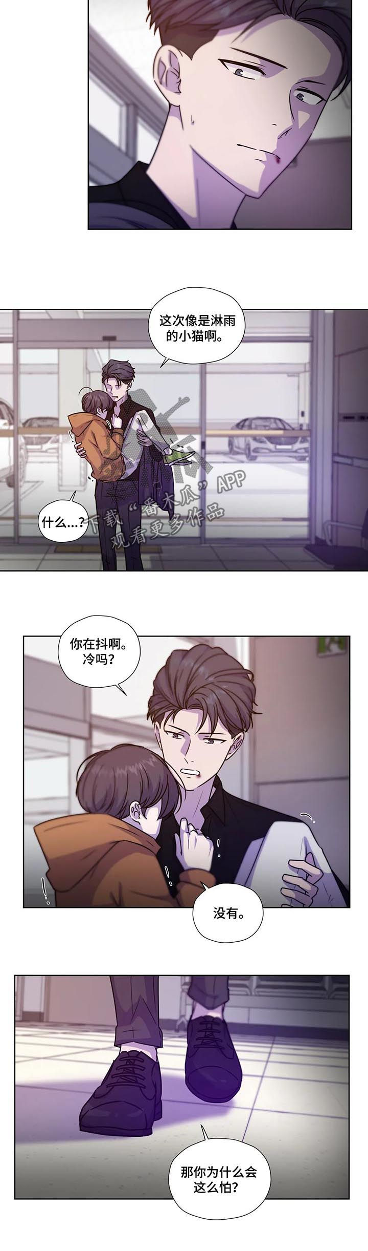 第101章：【第二季】不怕4