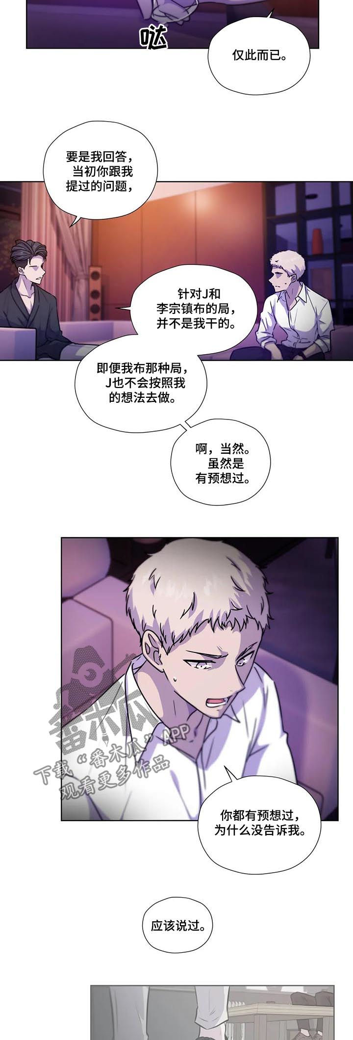 第91章：【第二季】依靠2