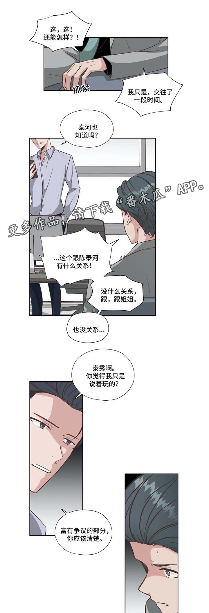第36章：失败的威胁4