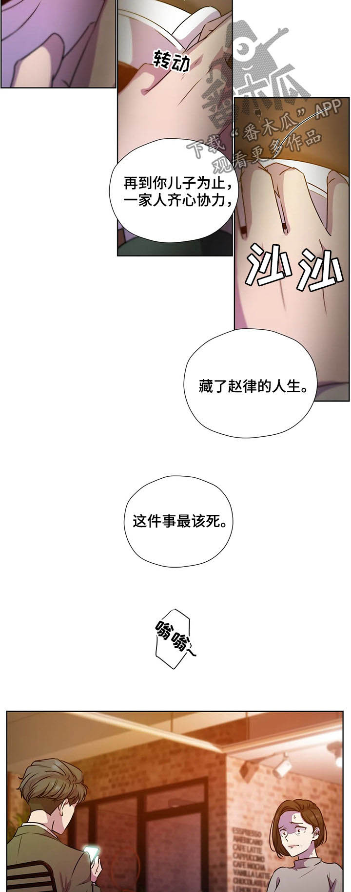 第117章：【第二季】我不跑2