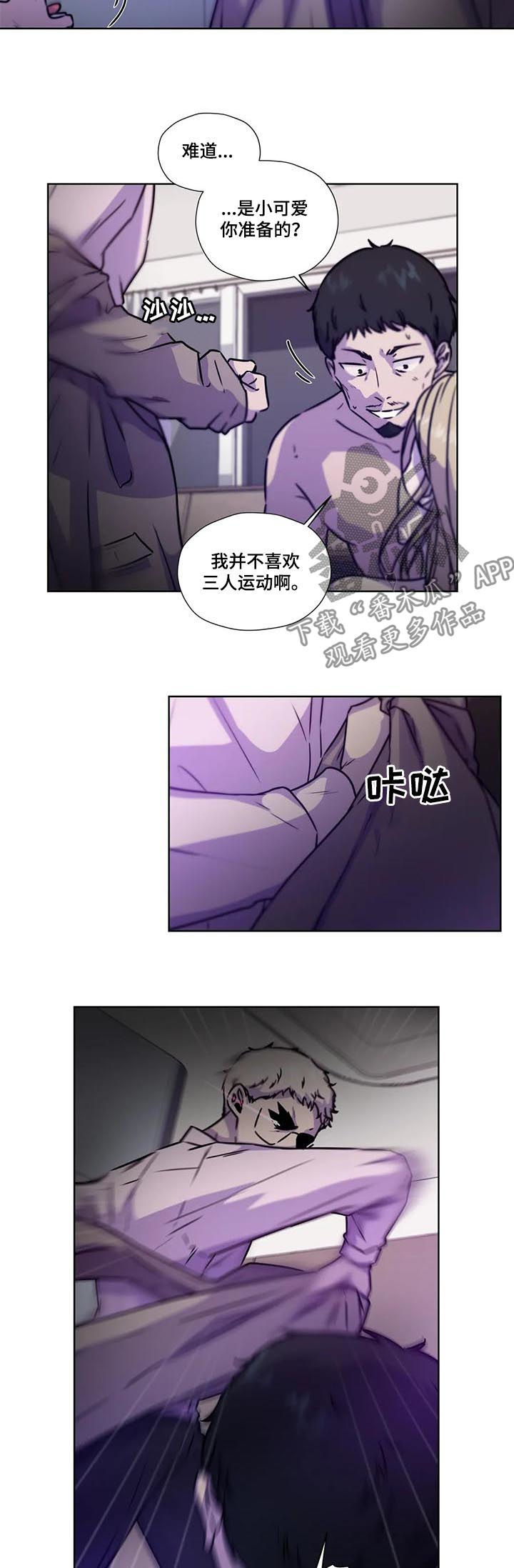第88章：【第二季】掌握证据4
