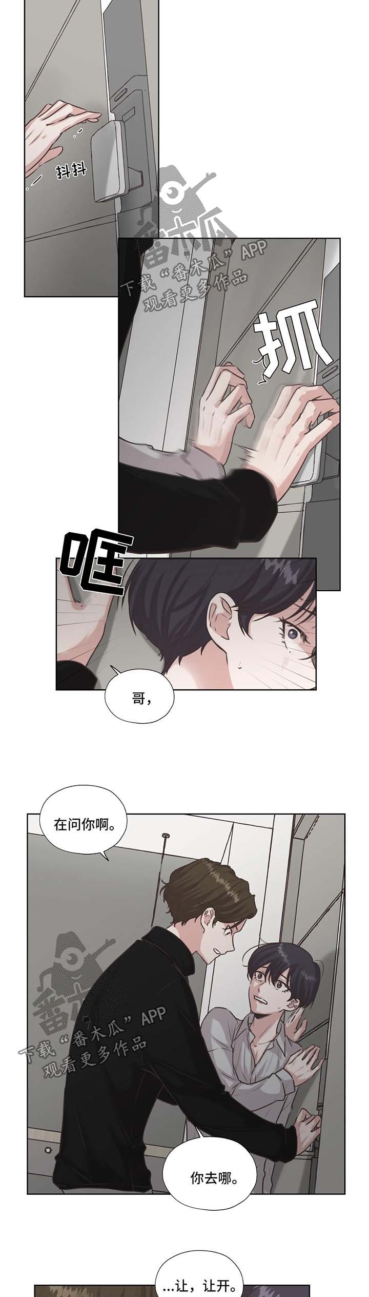 第42章：不要和他走太近3