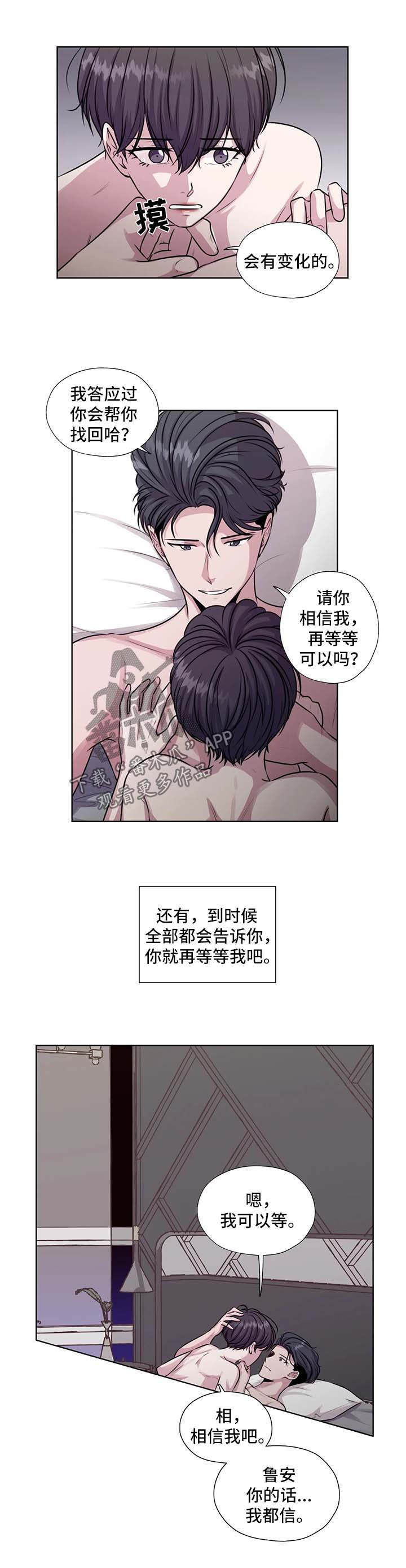第55章：相信你4