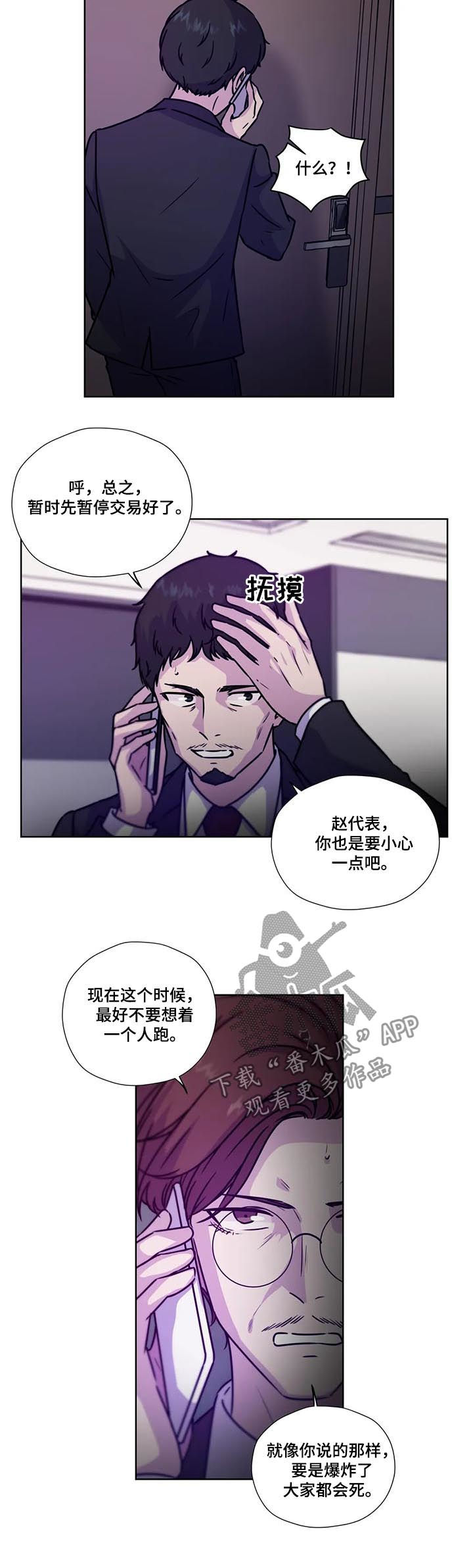 第87章：【第二季】一损俱损3