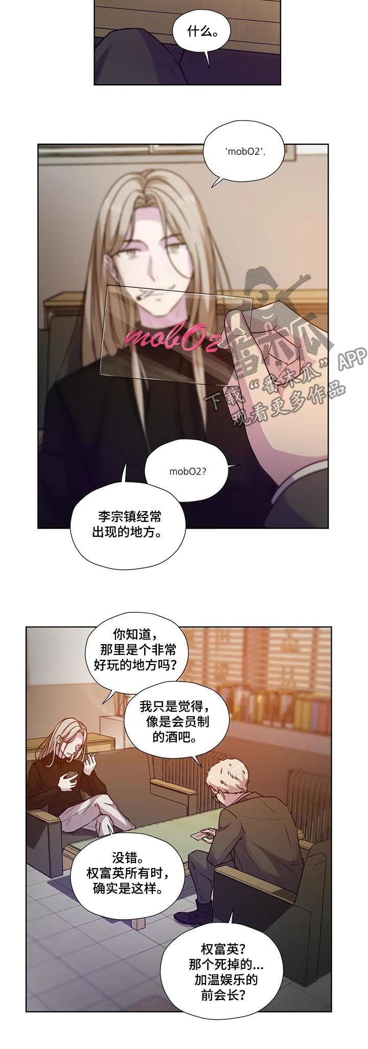 第68章：【第二季】什么交易4