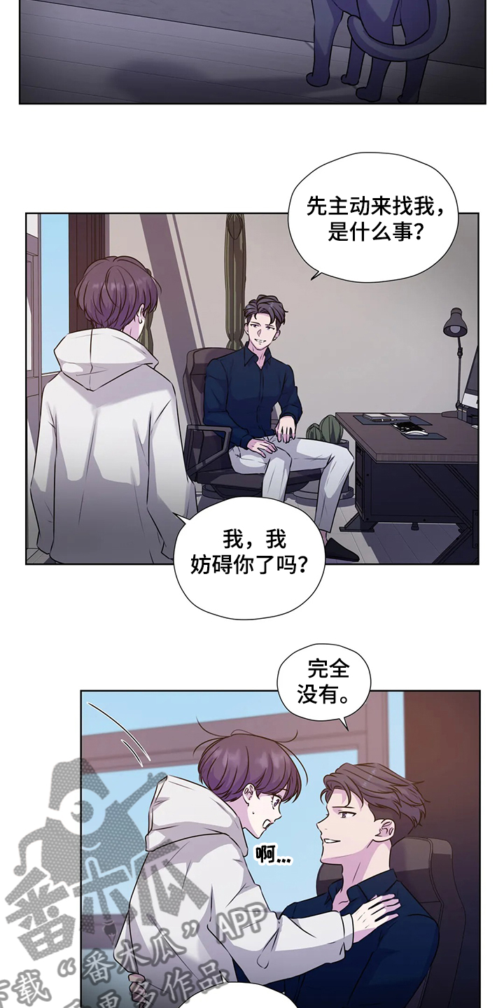 第145章：【番外】对你而言2