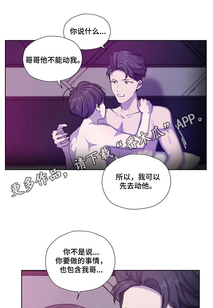 第107章：【第二季】报仇0